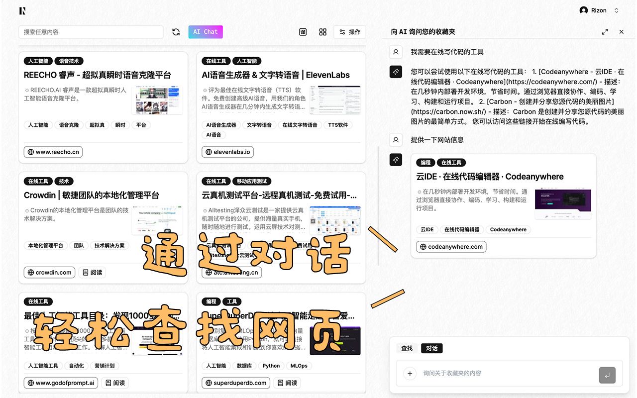 JustMark AI收藏夹