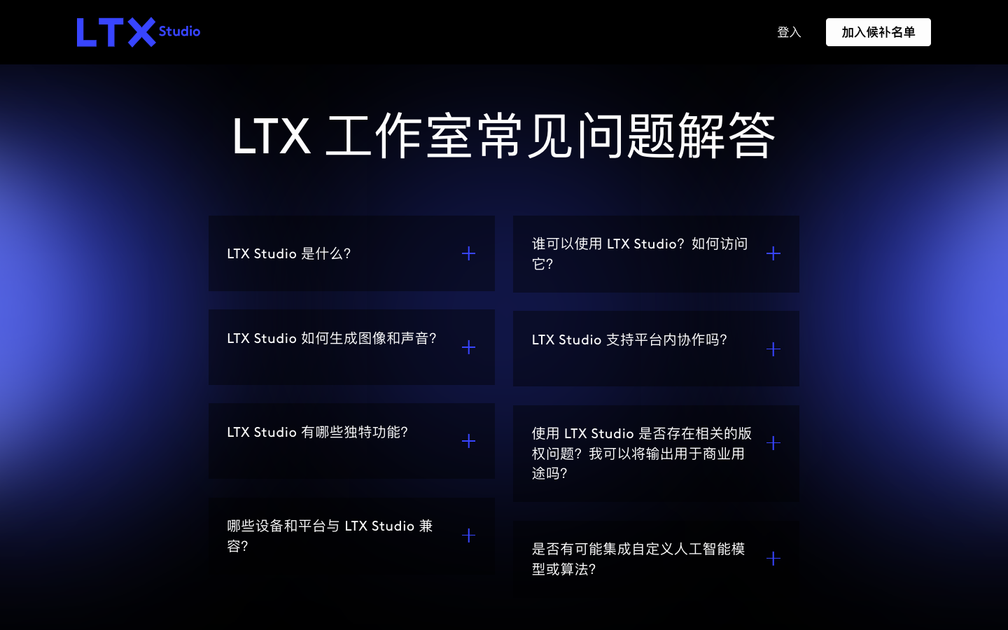 LTX Studio AI电影制作