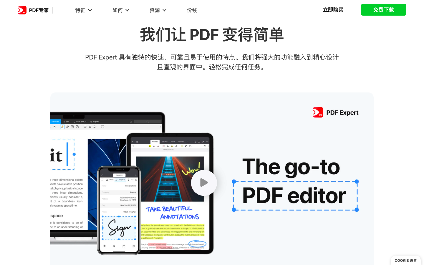 PDF Expert