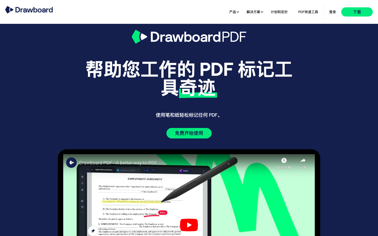 DrawboarPDF