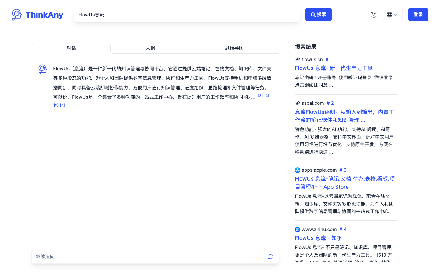 ThinkAny AI 搜索