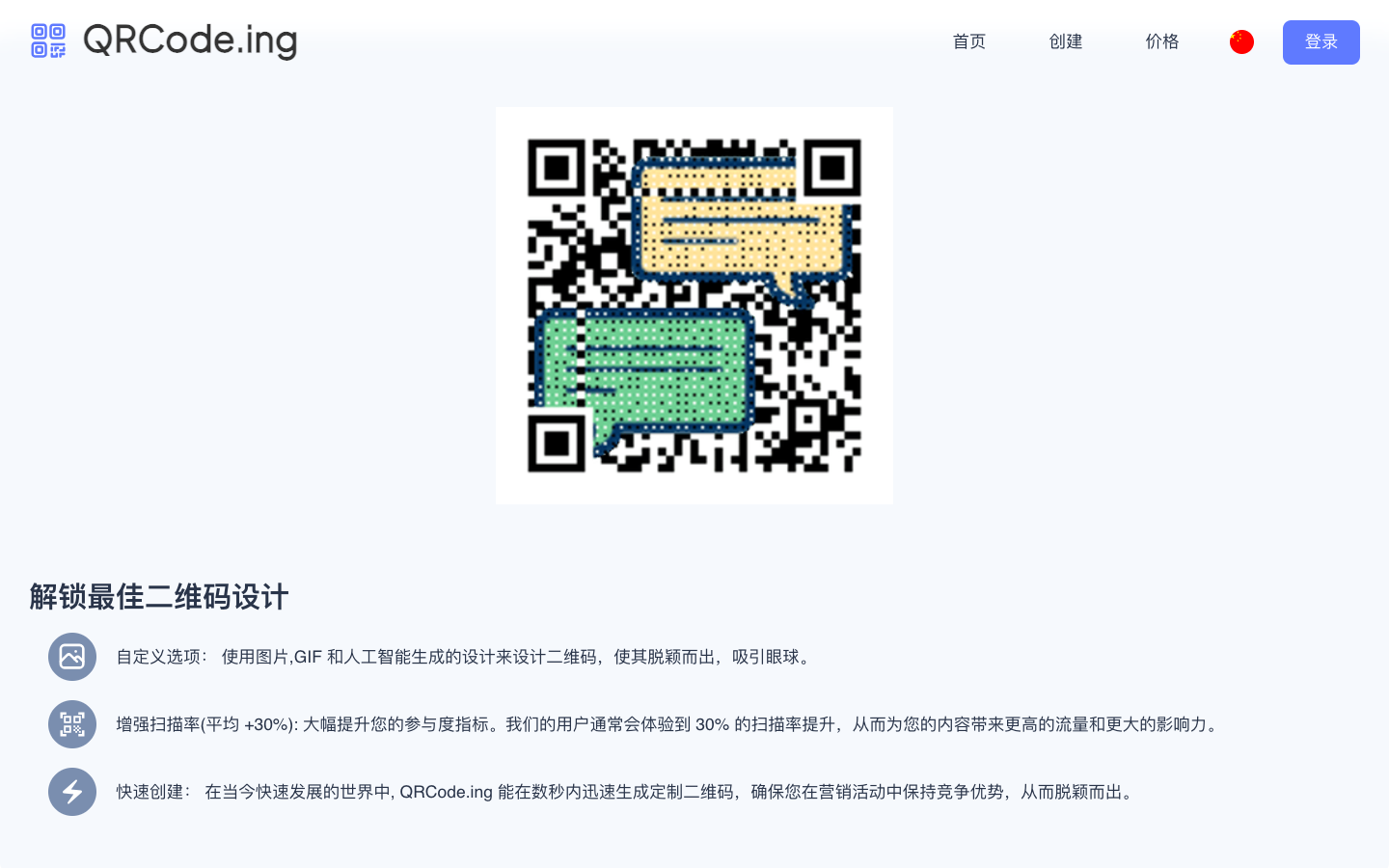 QRCode 艺术二维码