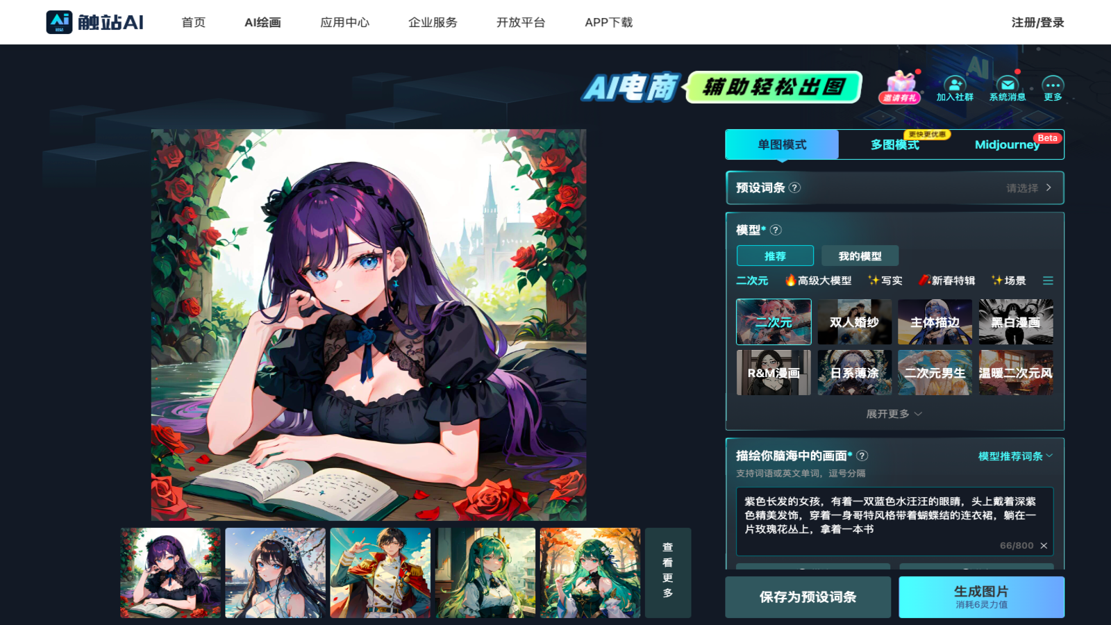 触站AI