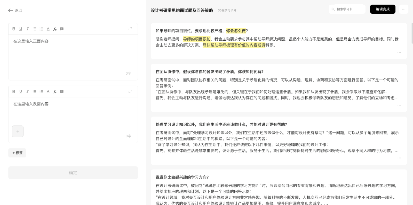 Keymemo AI记忆辅助