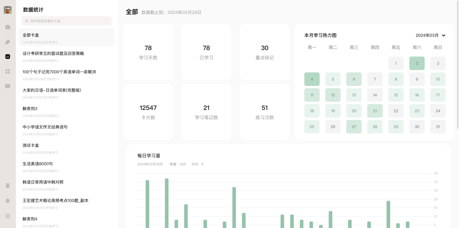 Keymemo AI记忆辅助