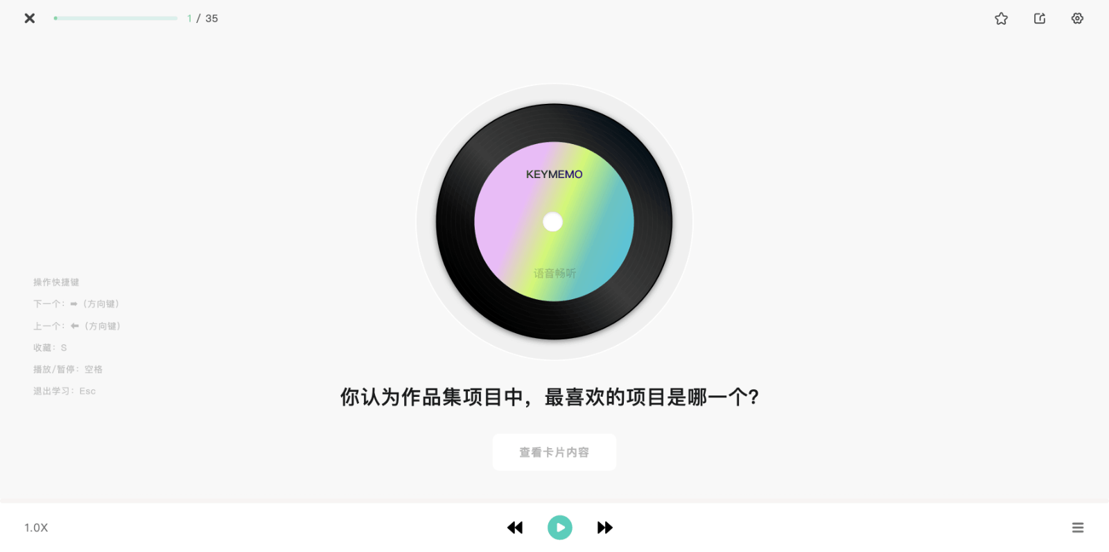 Keymemo AI记忆辅助