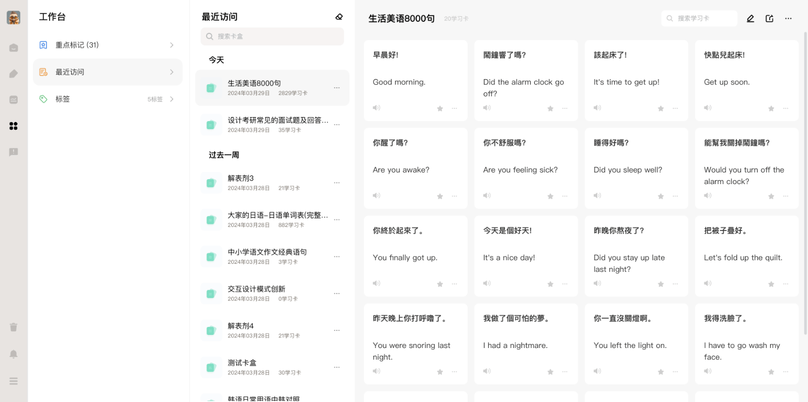 Keymemo AI记忆辅助