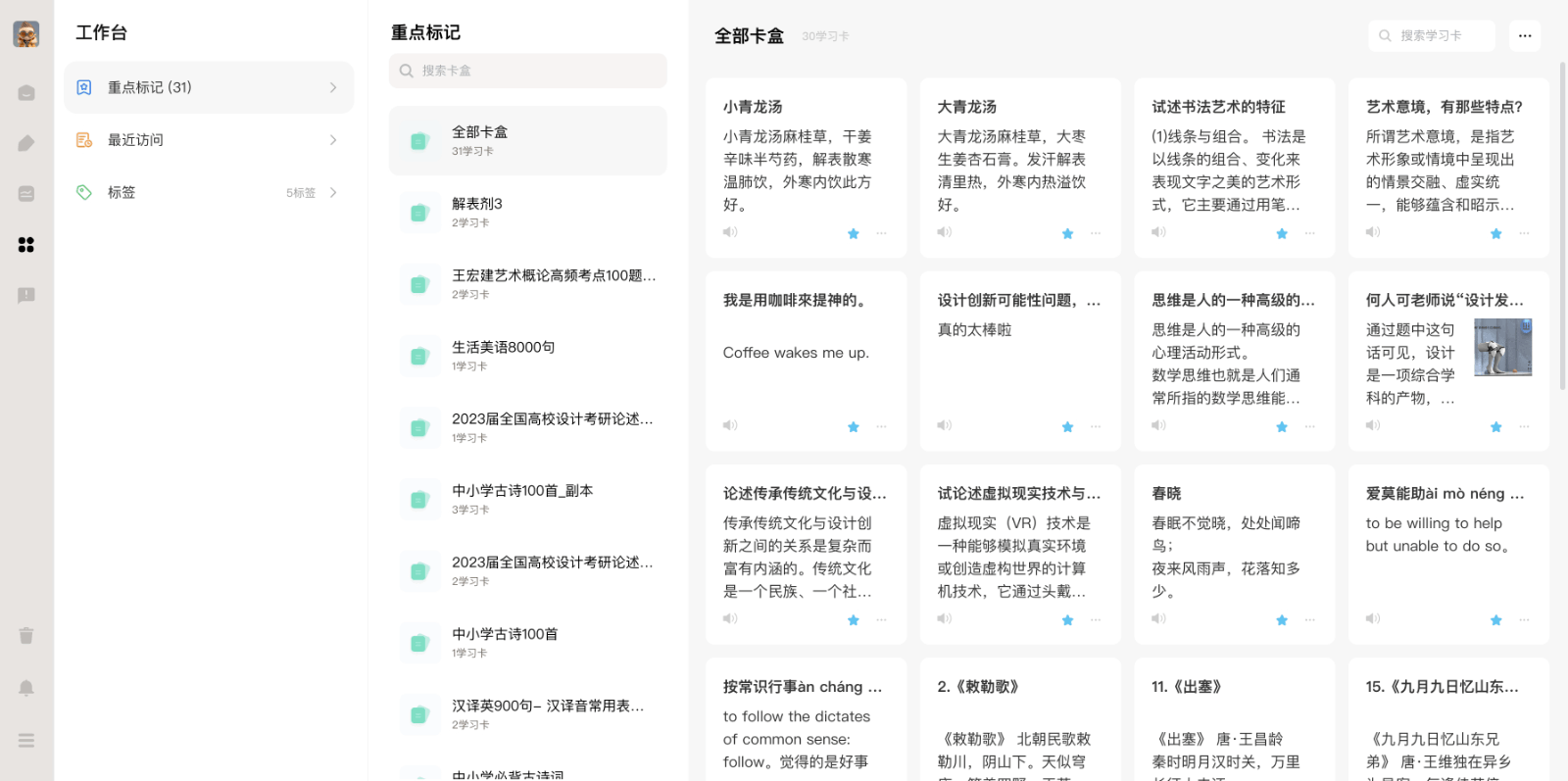 Keymemo AI记忆辅助