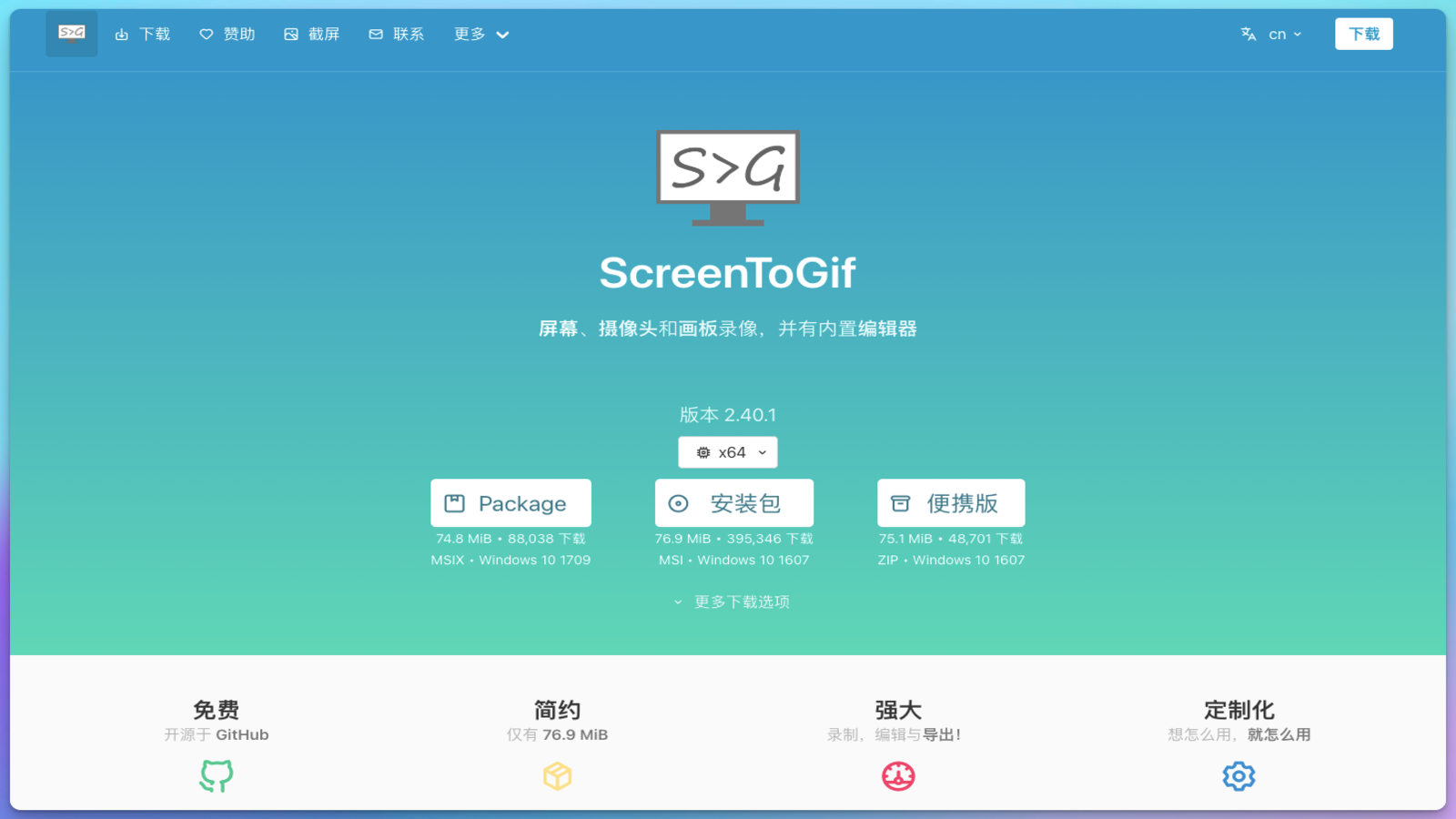 ScreenToGif