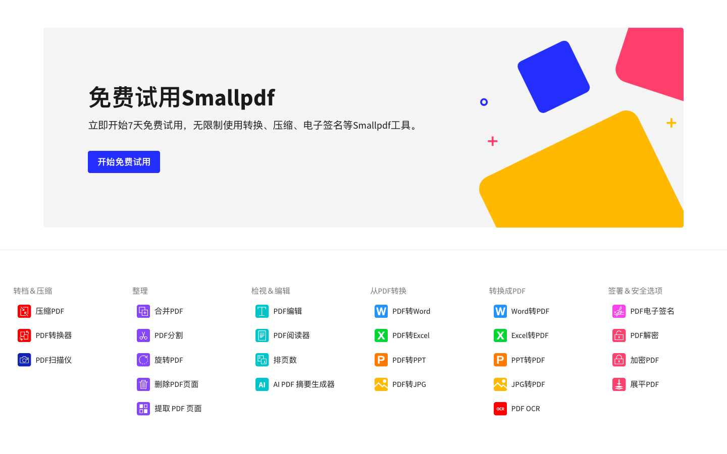 Smallpdf