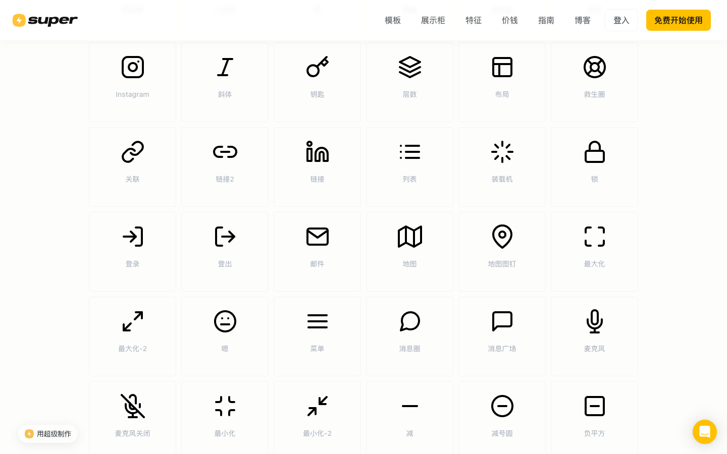 Notion Icons