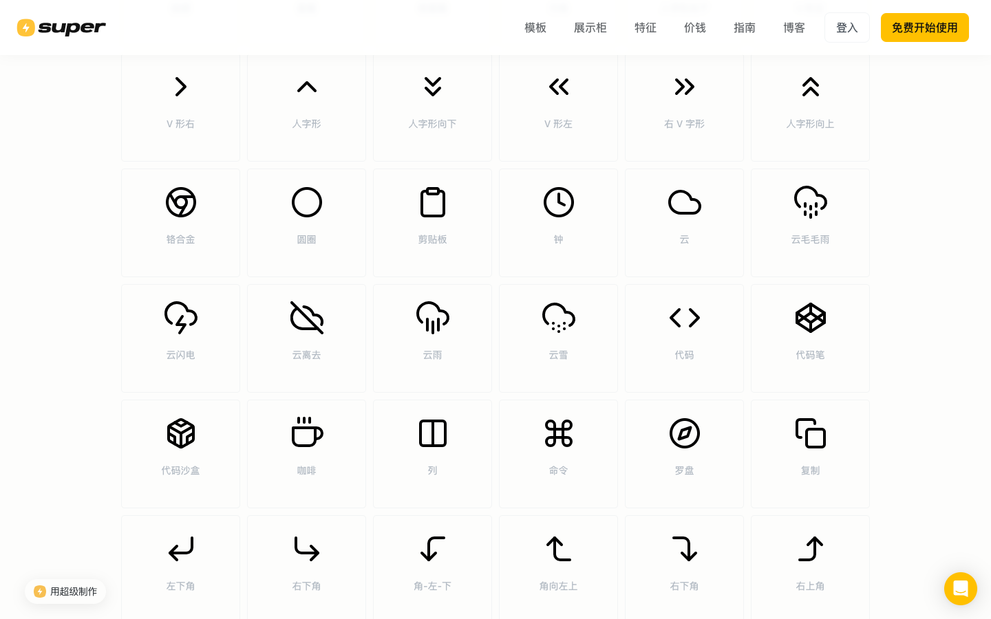 Notion Icons