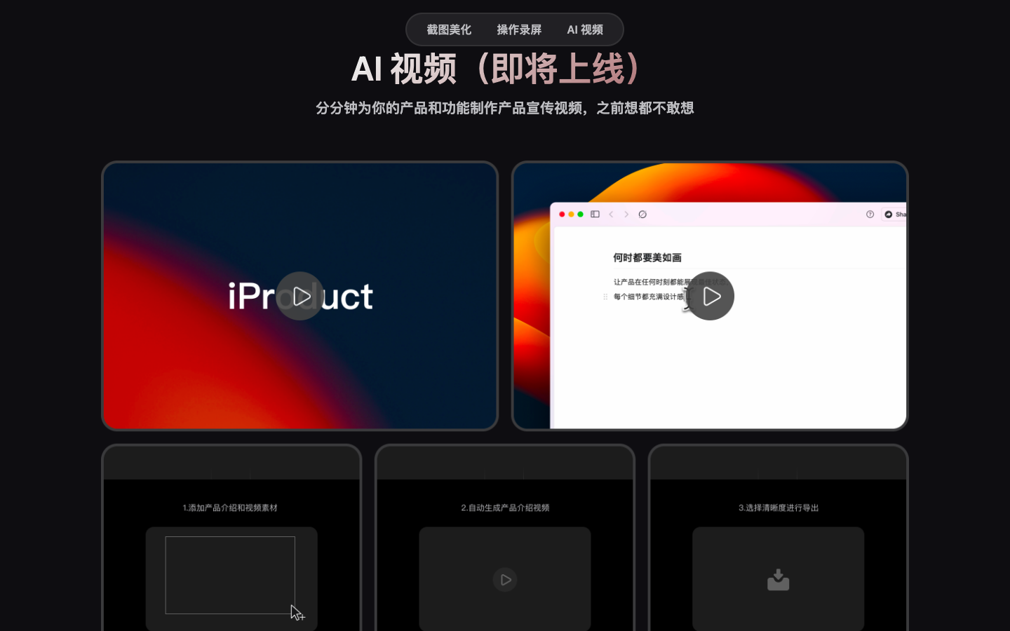 iProduct