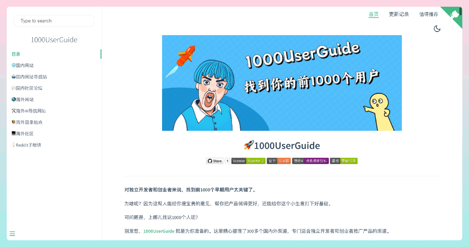 1000UserGuide