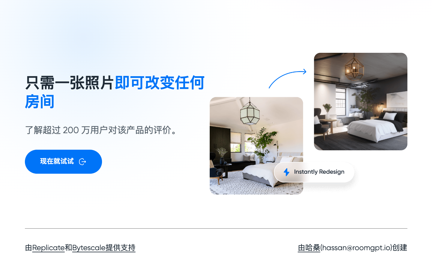 RoomGPT 房间设计