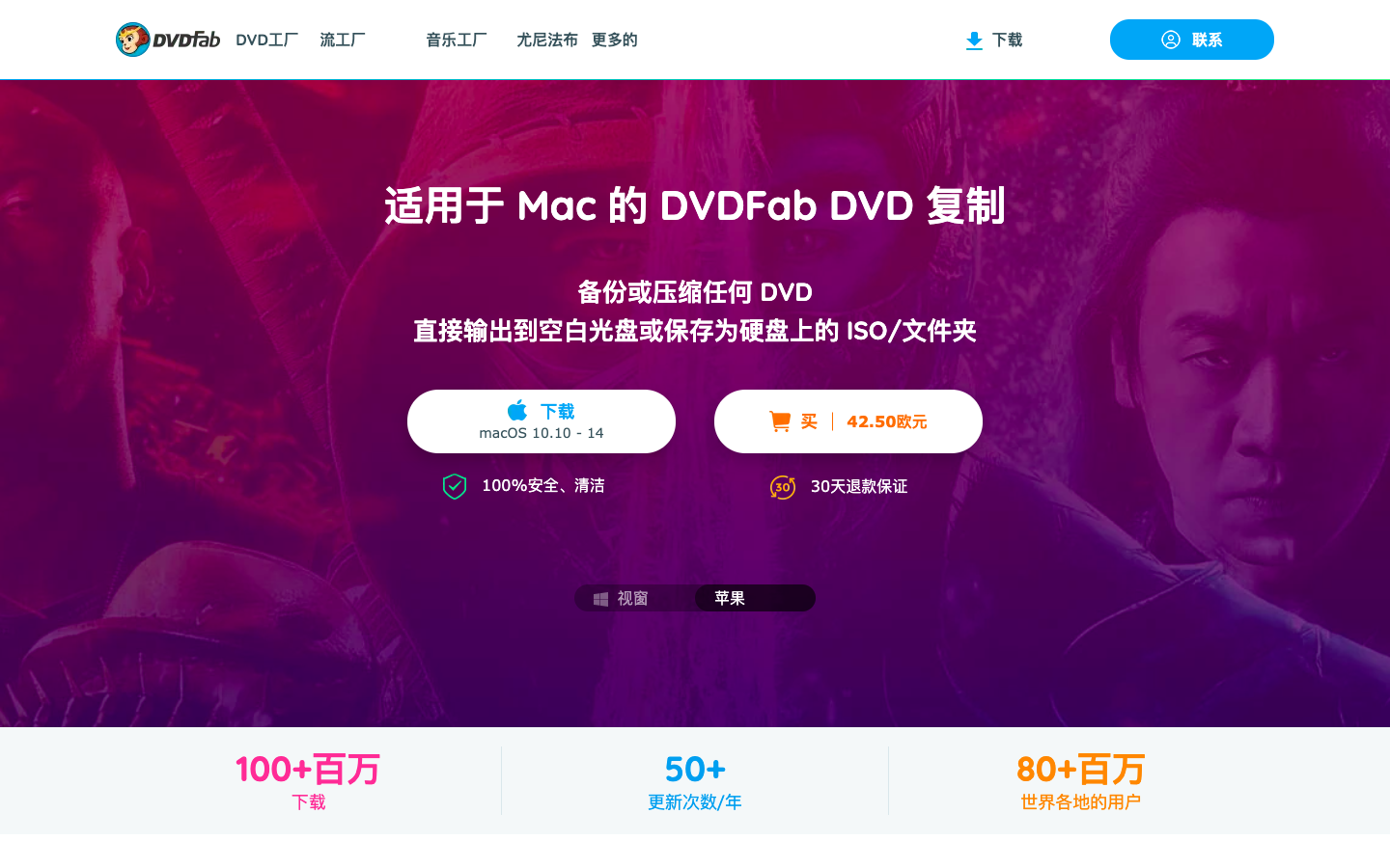 DVDFab DVD Copy—DVD复制