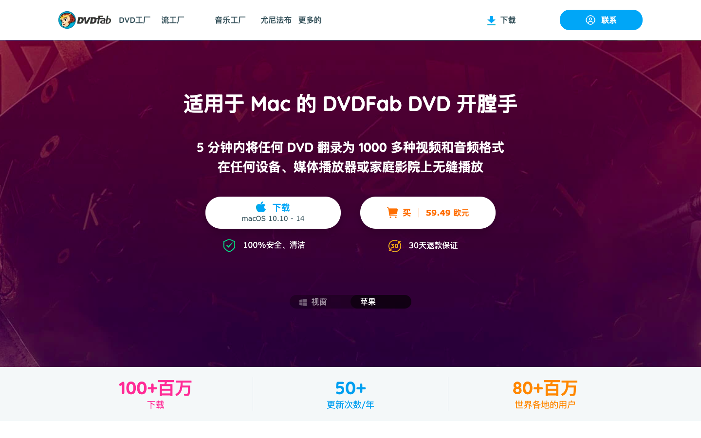 DVDFab DVD Ripper - DVD转换