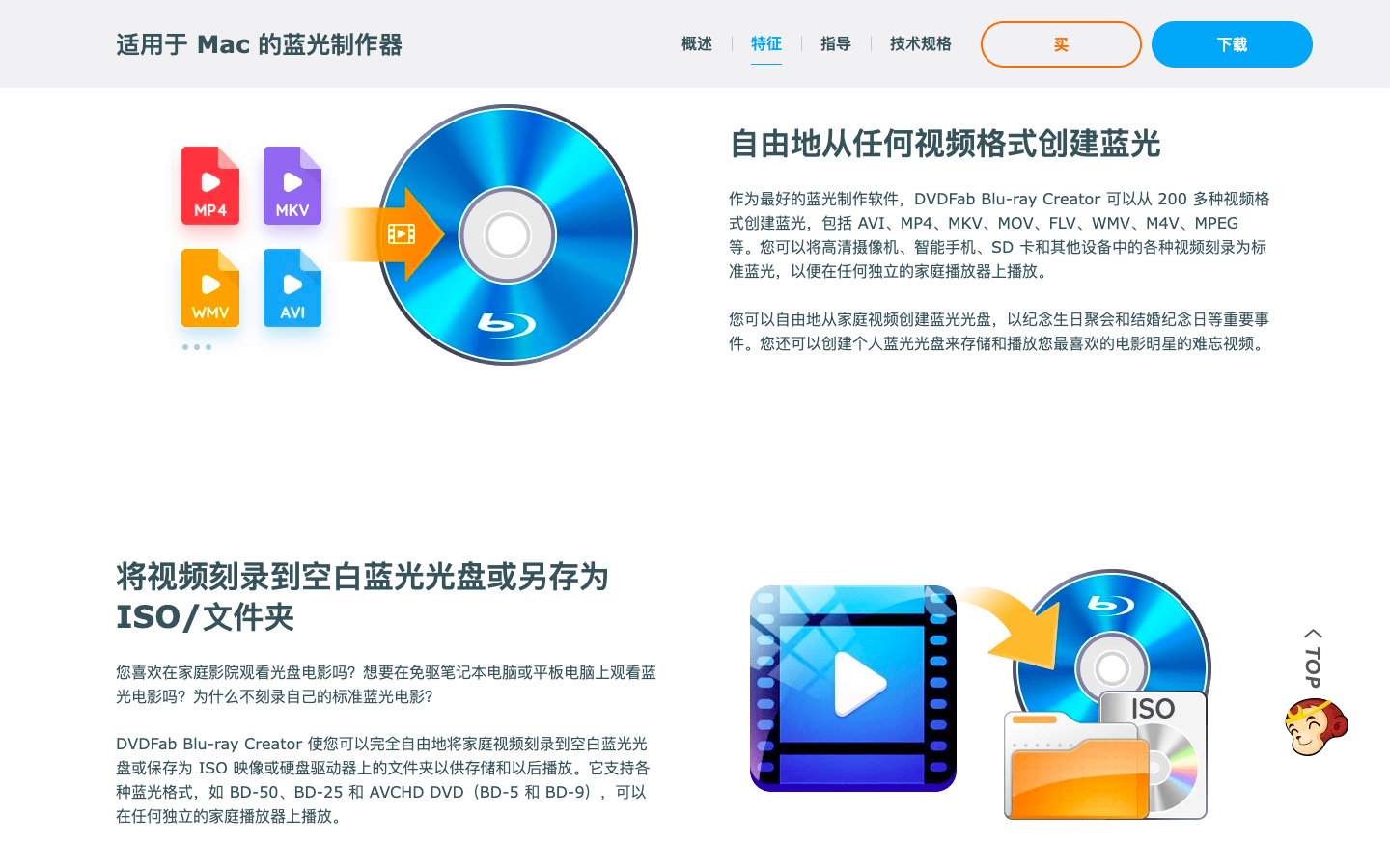 DVDFab Blu-ray creator 蓝光刻录