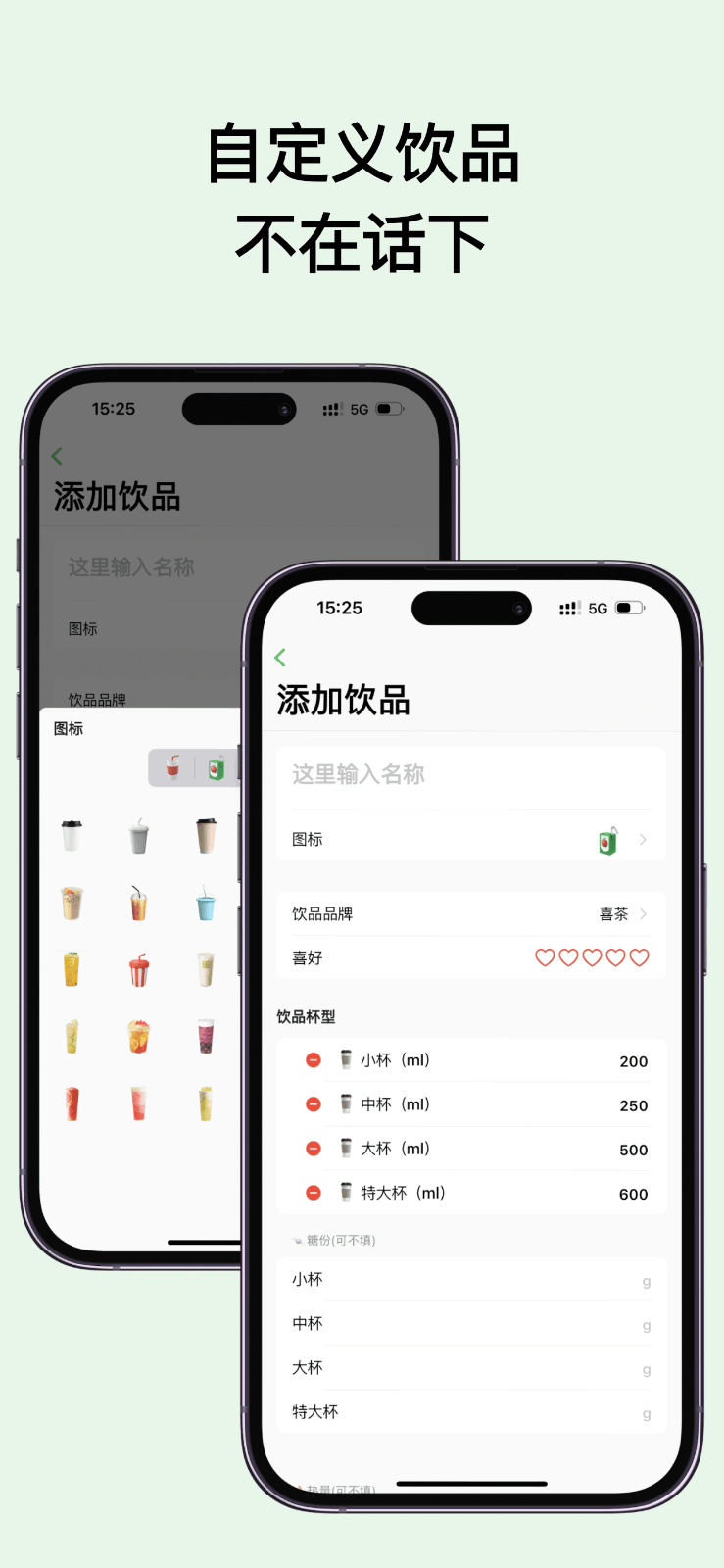 记一杯