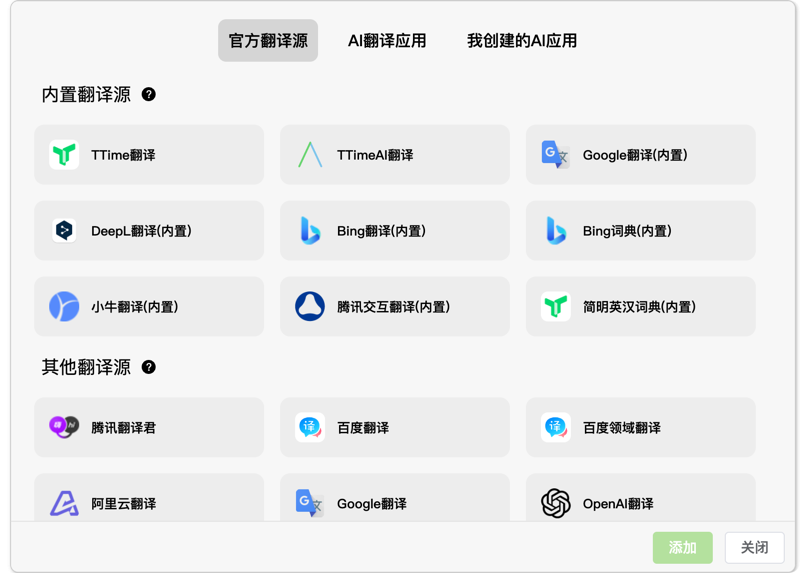 TTime - AI翻译、文字识别