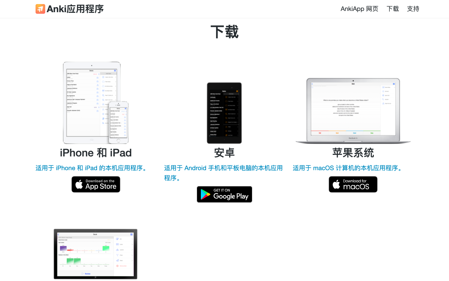 AnkiAPP 闪卡