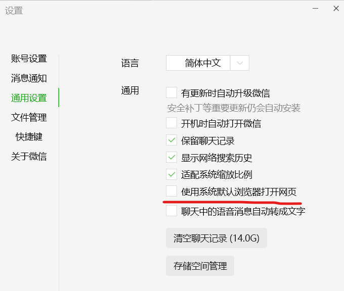 WechatDownload 微信文章批量下载