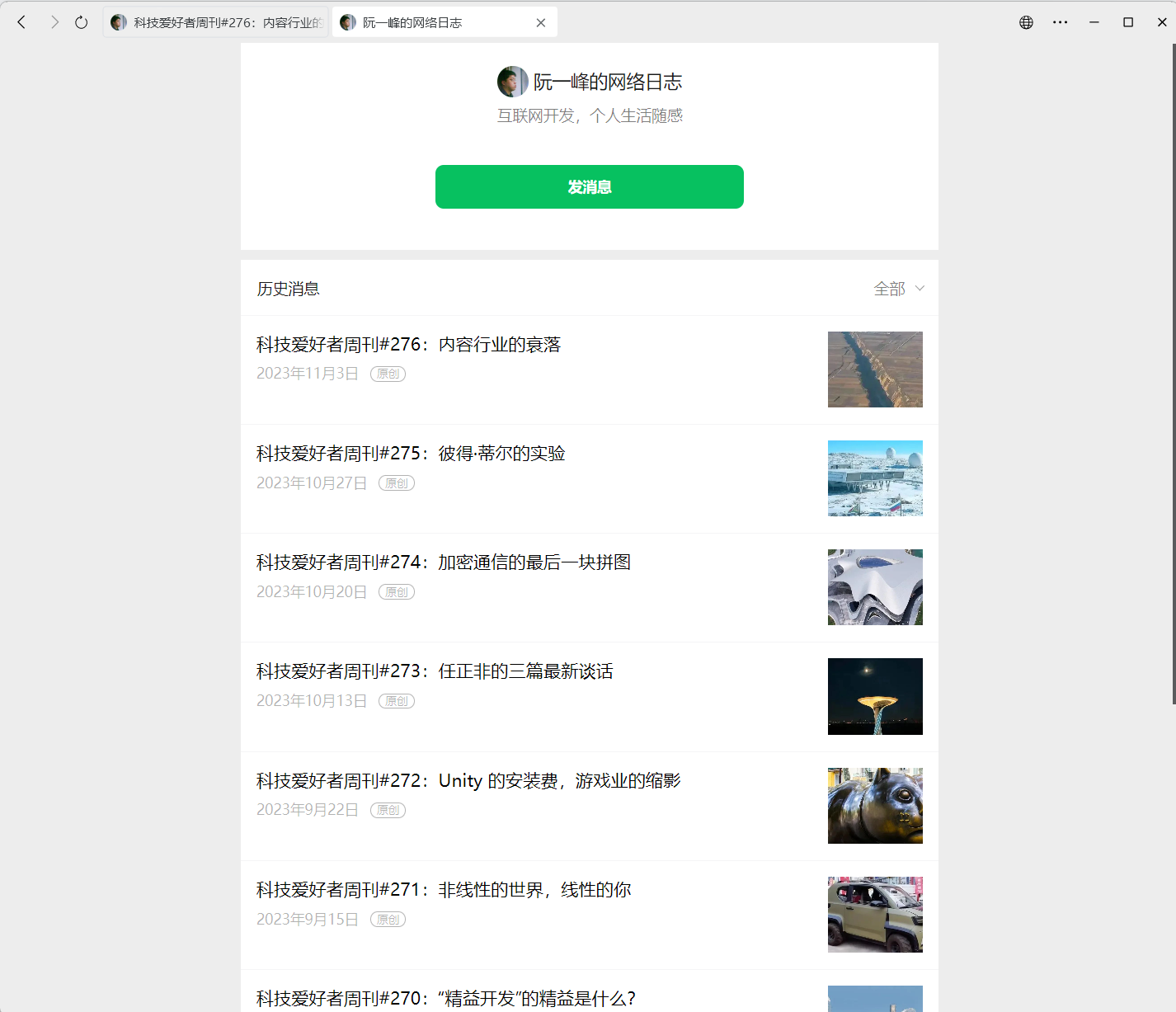 WechatDownload 微信文章批量下载