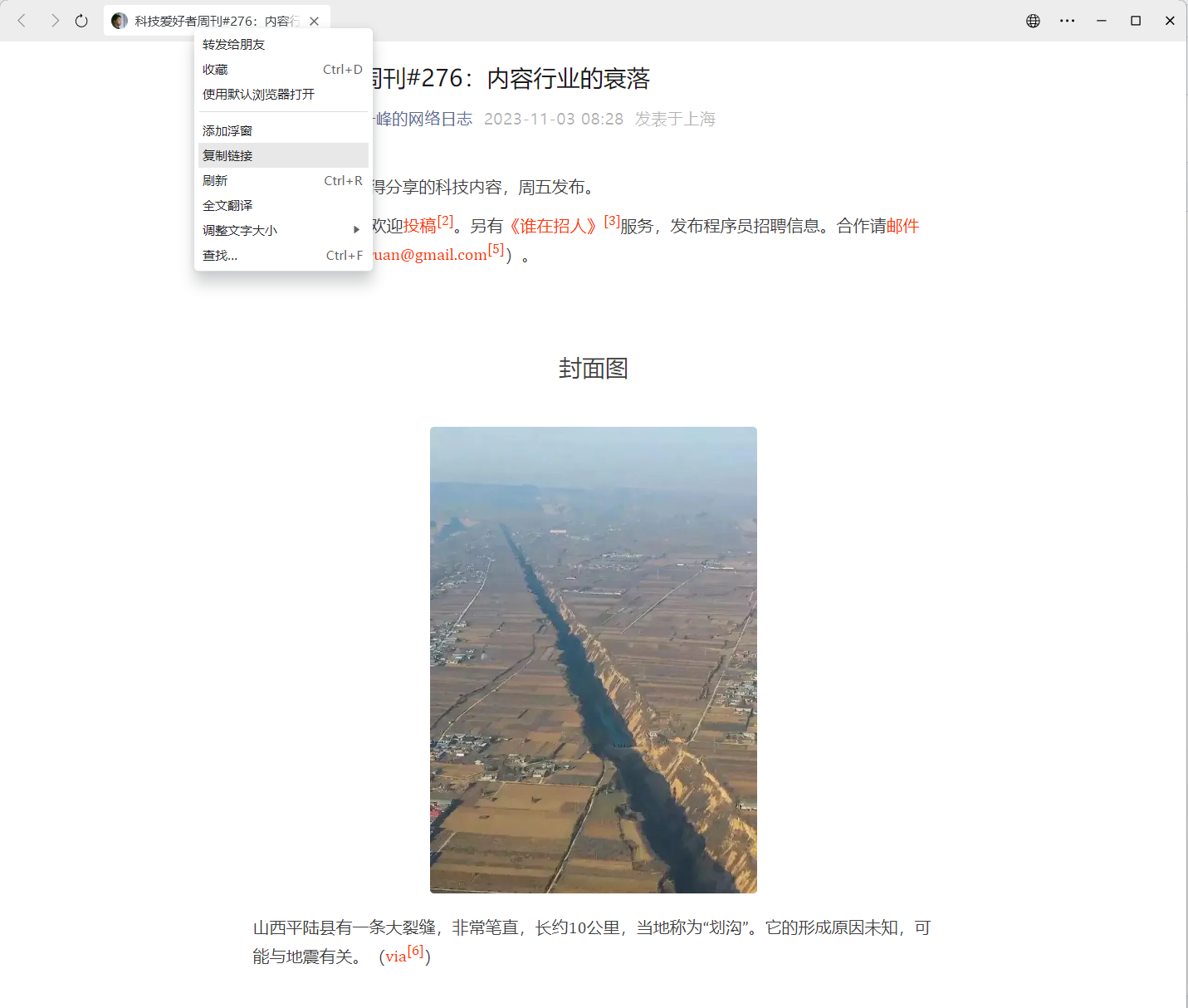 WechatDownload 微信文章批量下载