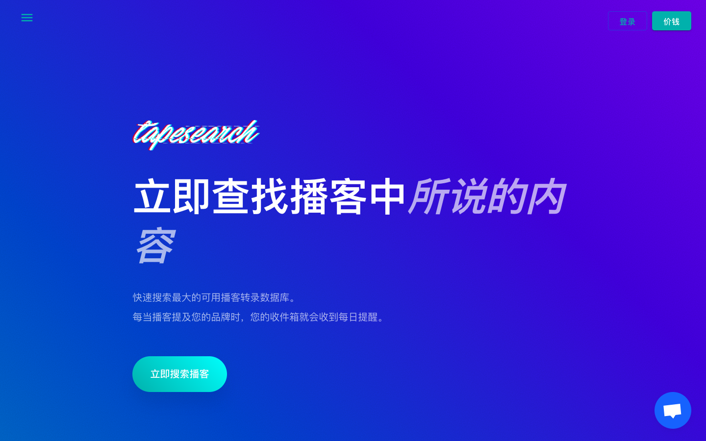 TapeSearch 播客搜索引擎