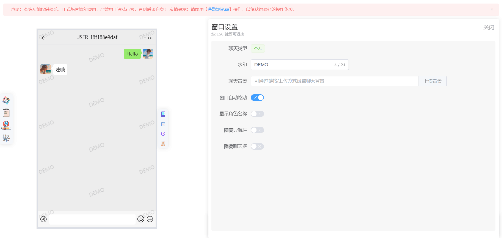 DreamScript微信对话生成器