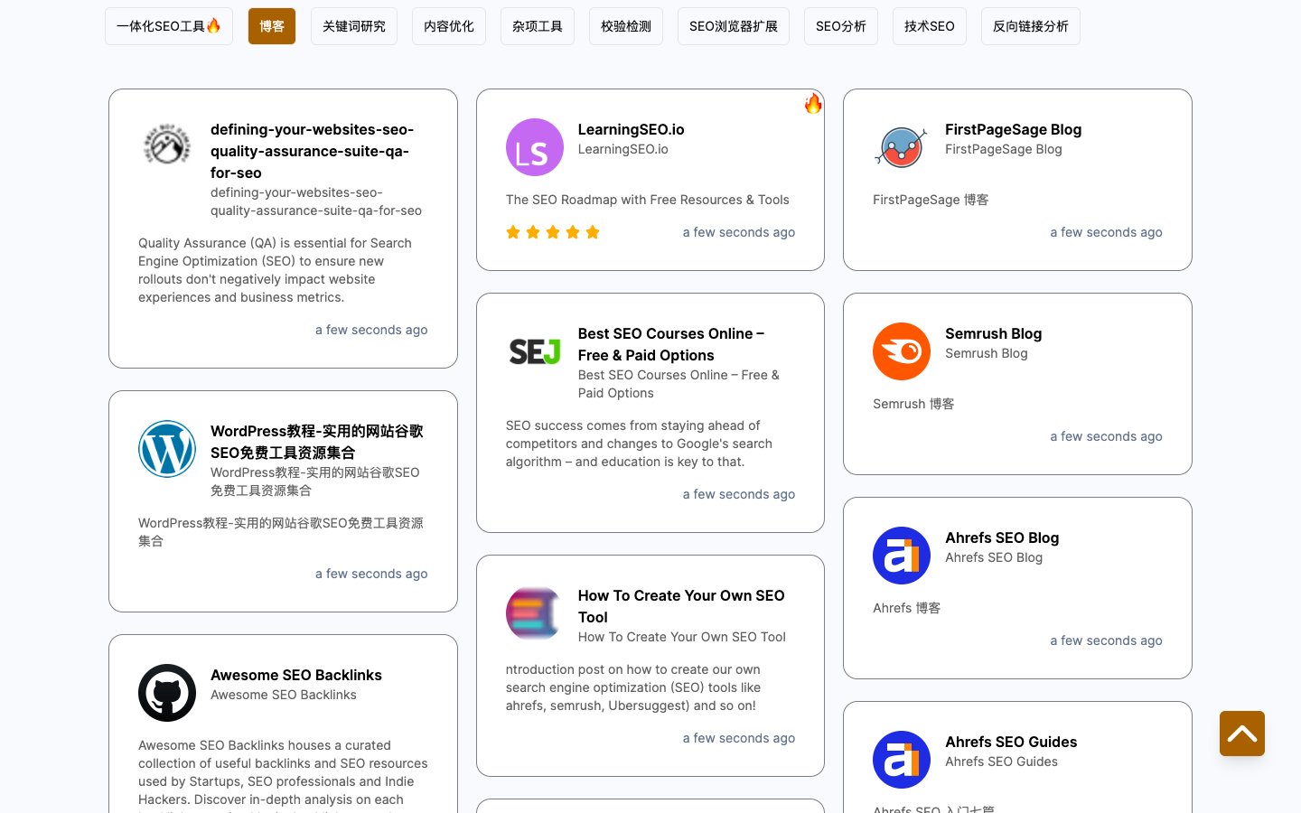 Hacker SEO Tools 工具集