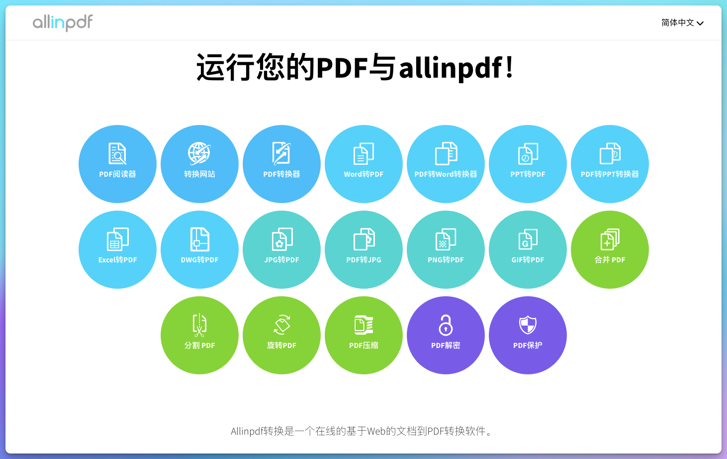 AllinPdf