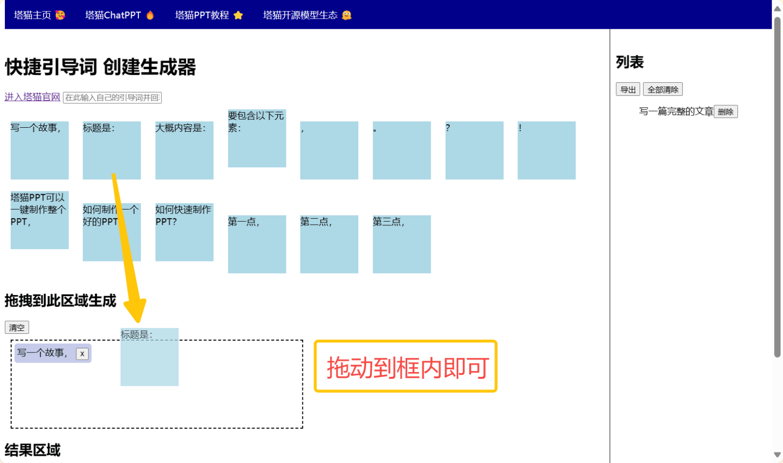 塔猫AI提示词