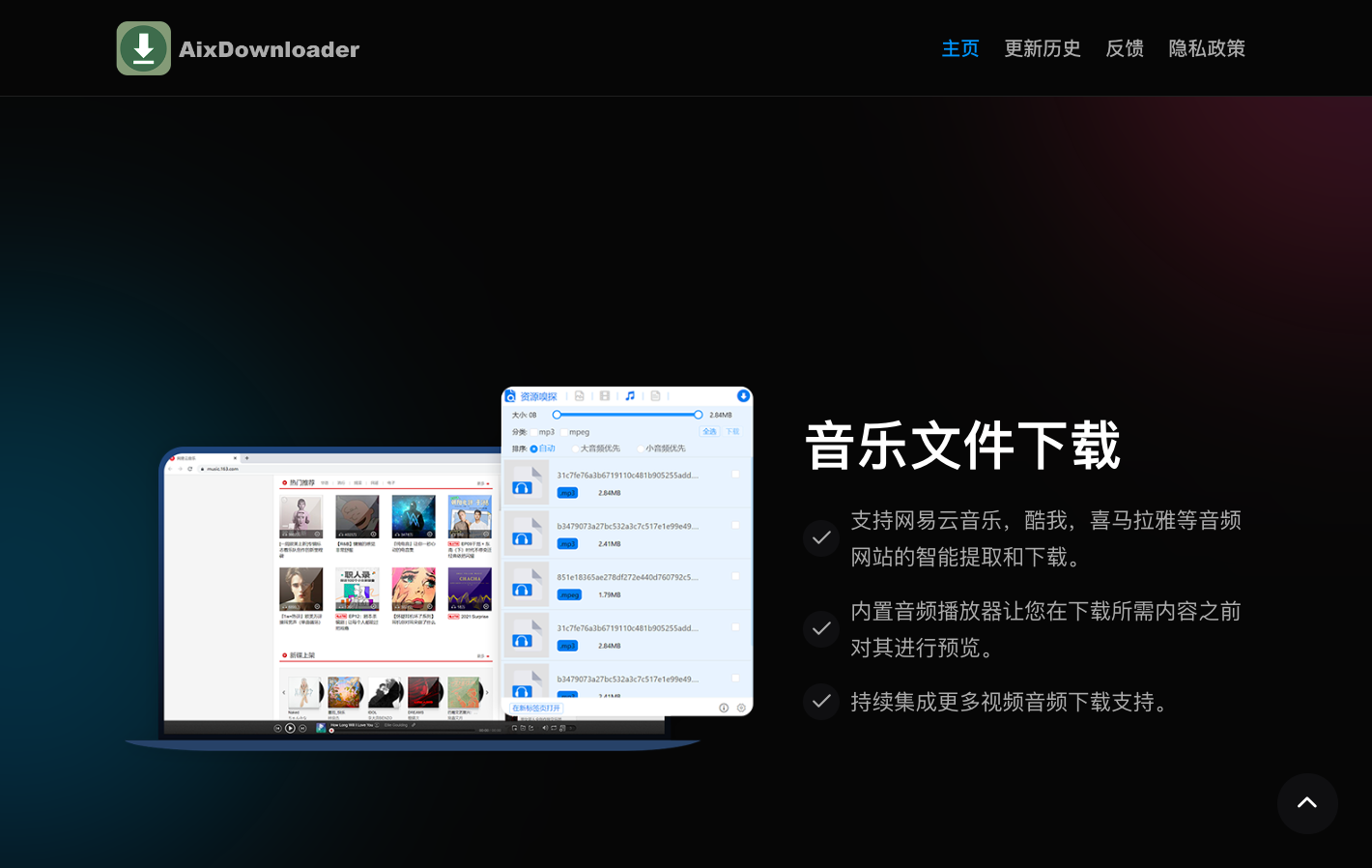 AIX Downloader 视频下载