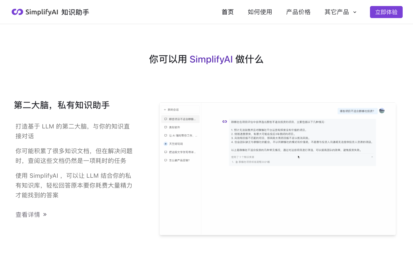 SimplifyAI文档翻译