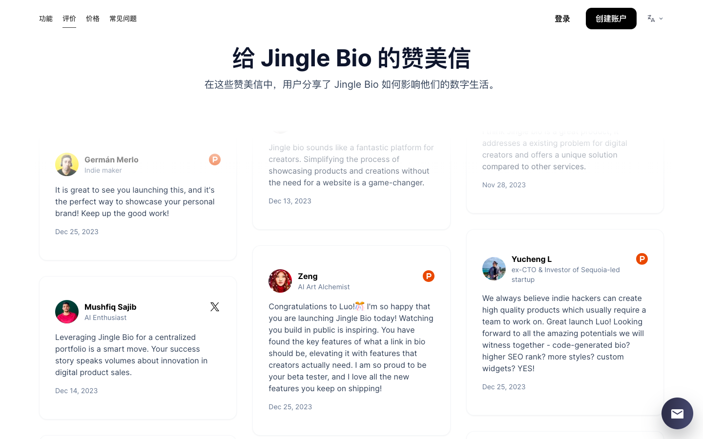 Jingle Bio 数字名片