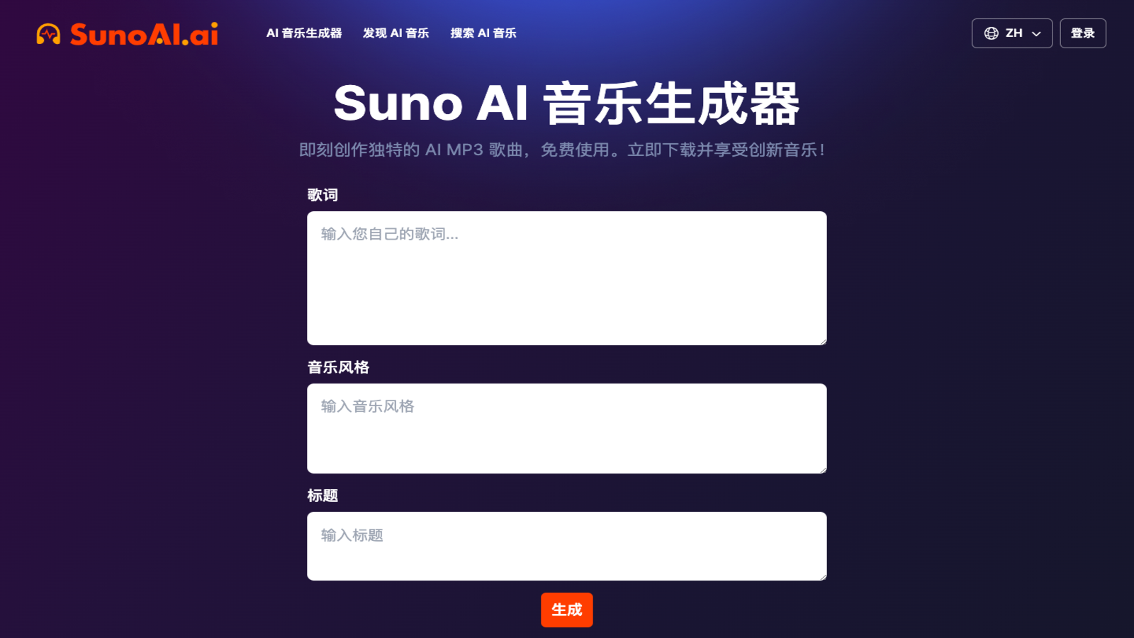 Suno AI 音乐