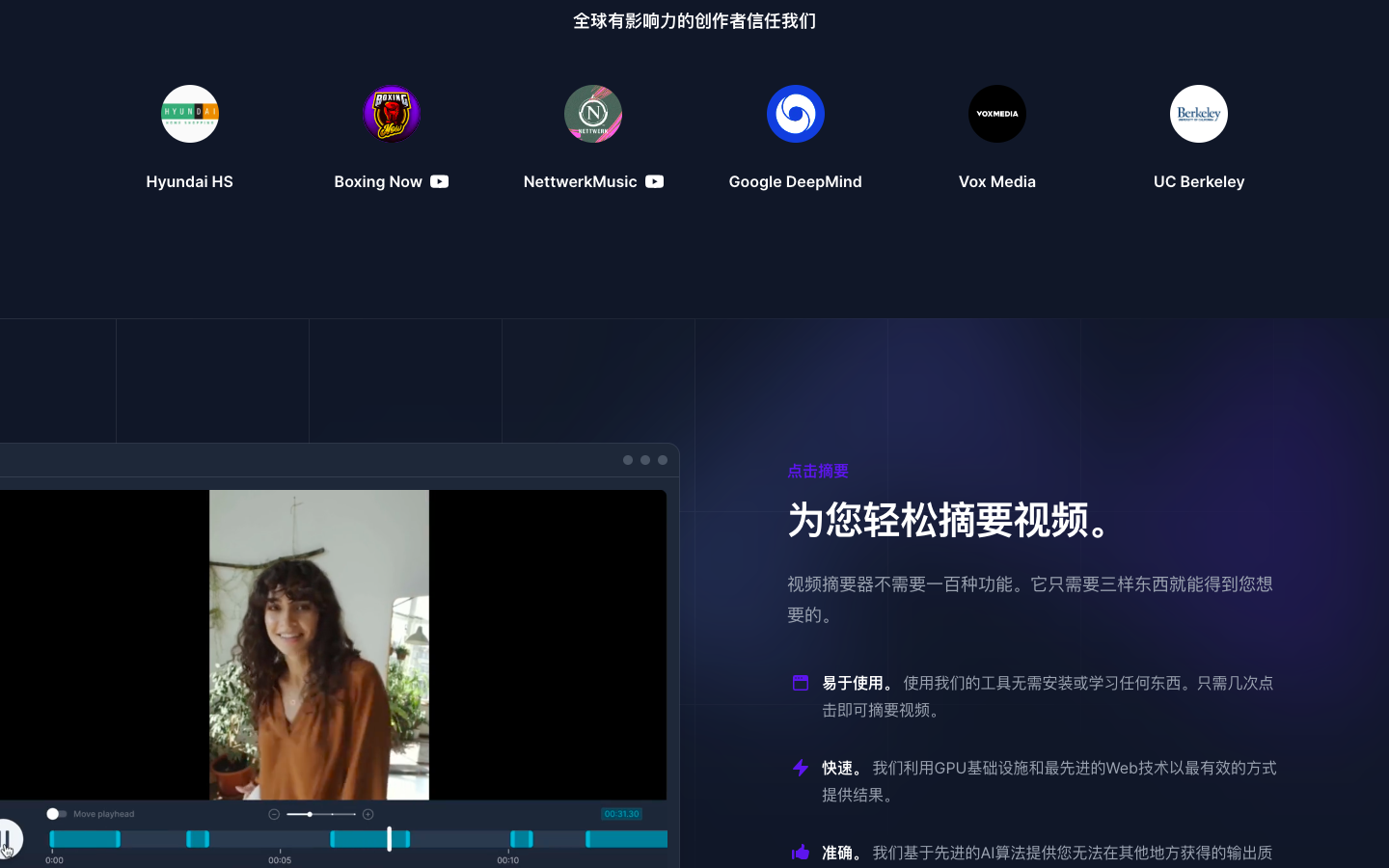 ViDIO AI视频摘要