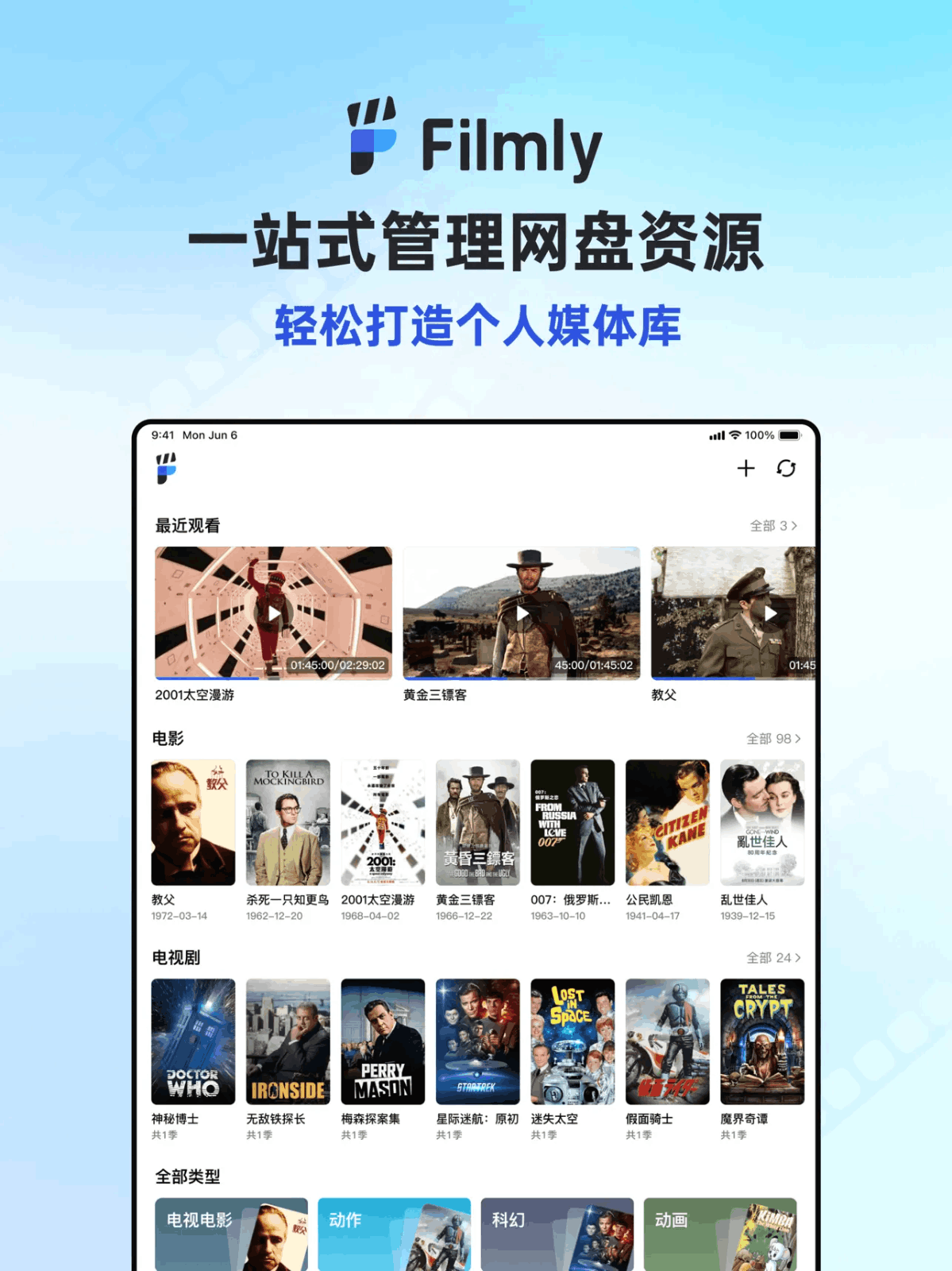 网易爆米花-视频播放器