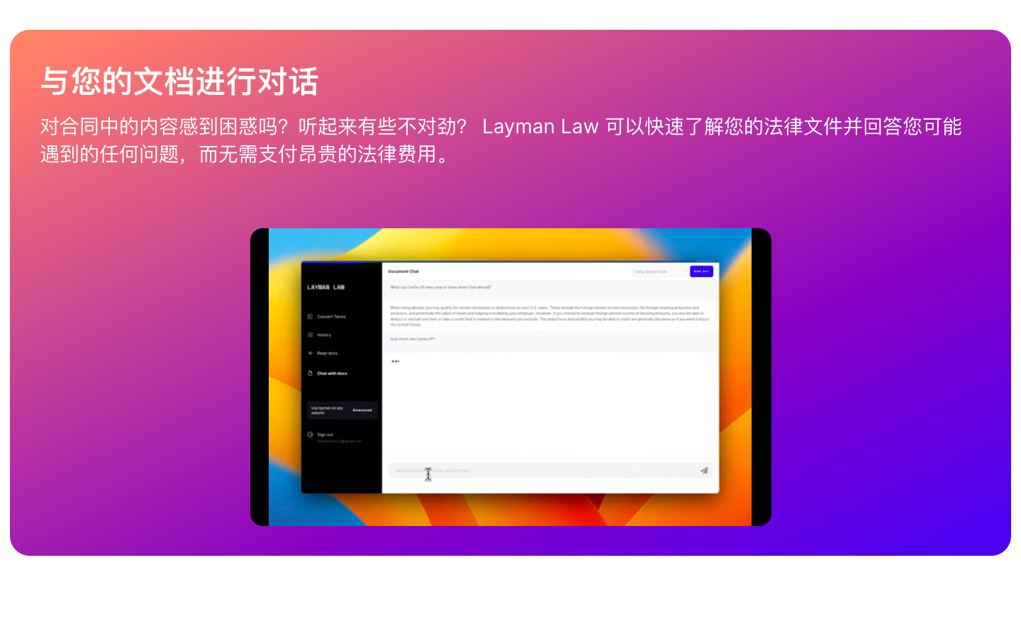 Layman law
