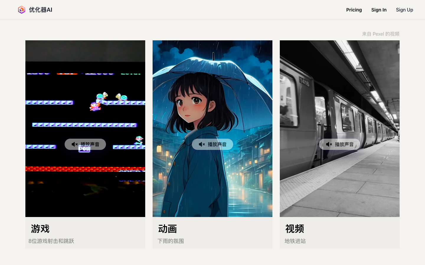 OptimizerAI—AI音效
