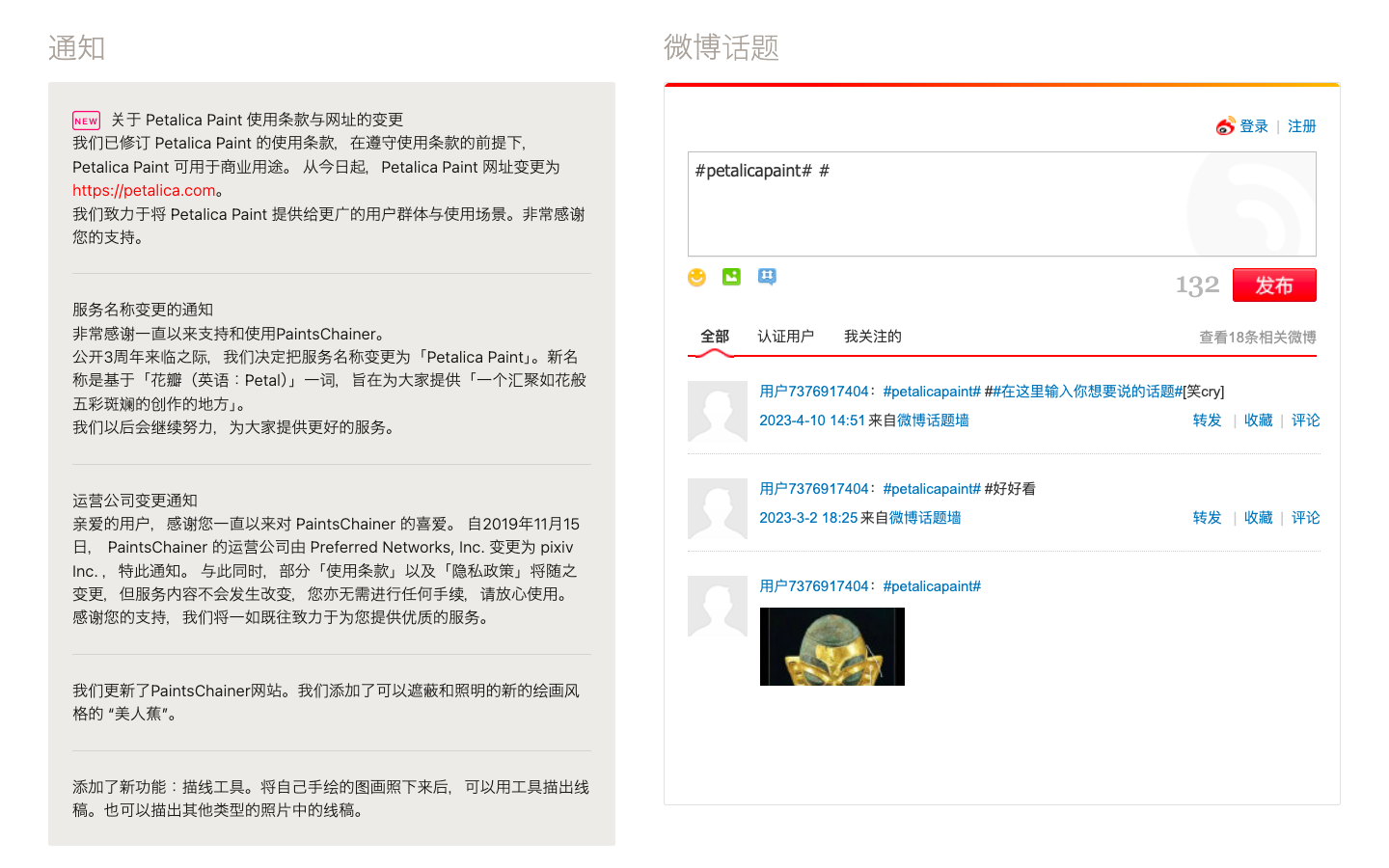 Petalica Paint AI线稿上色