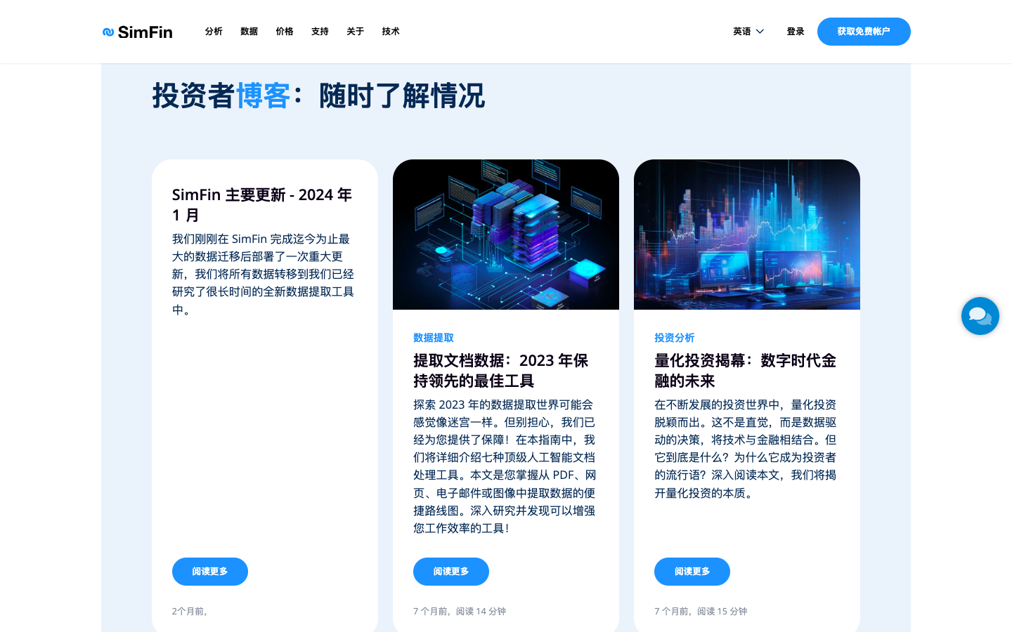 SimFin AI股票投资