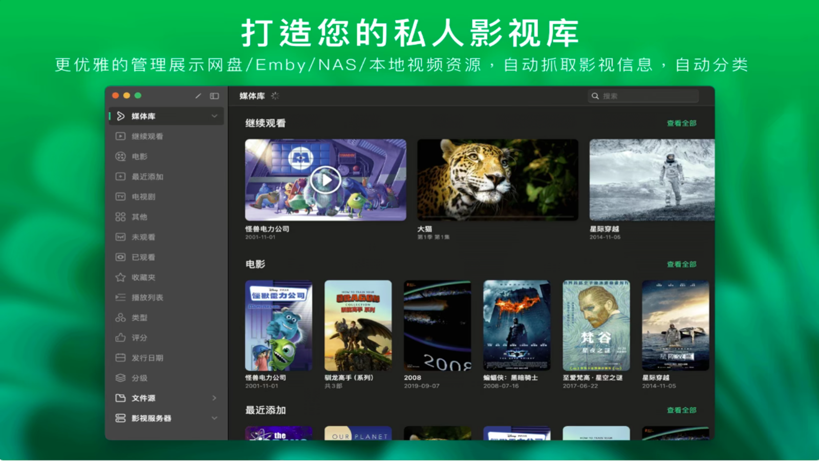 VidHub 视频播放器