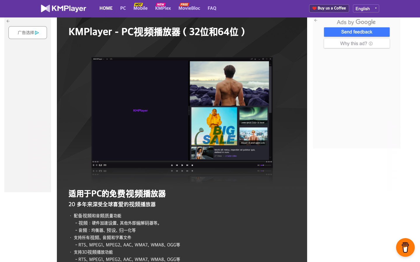 KMPlayer