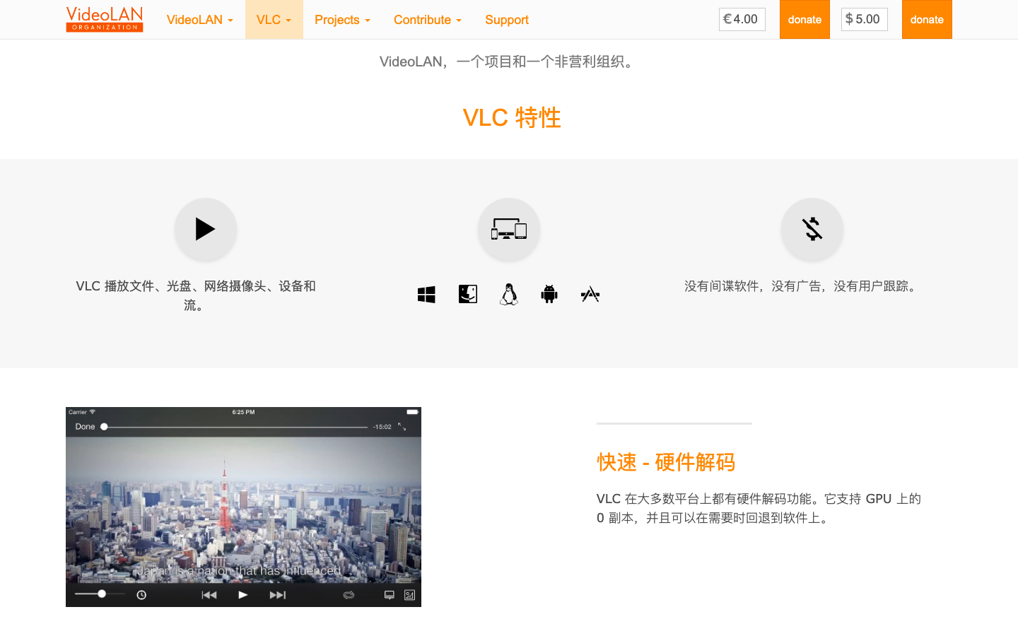 VLC media player