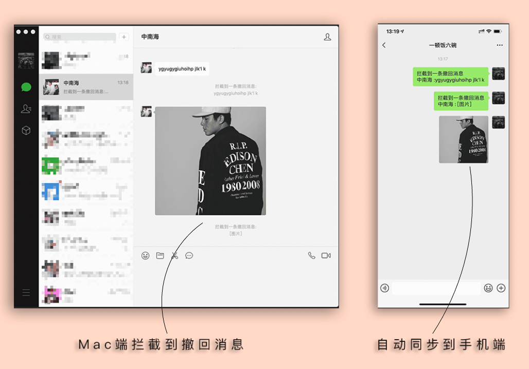 WeChatExtension 微信小助手