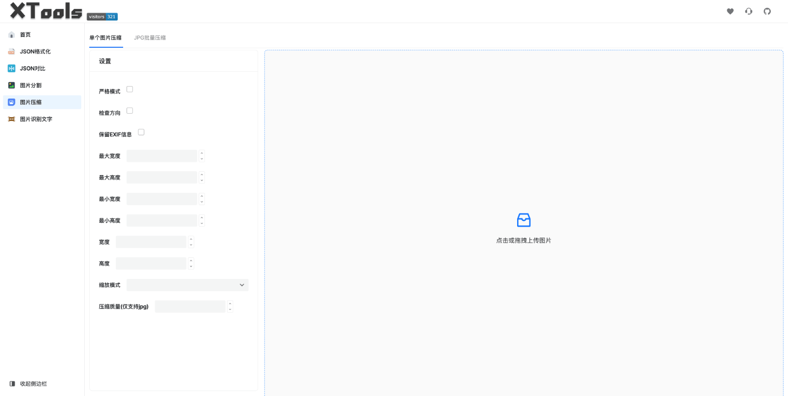 XTools工具箱