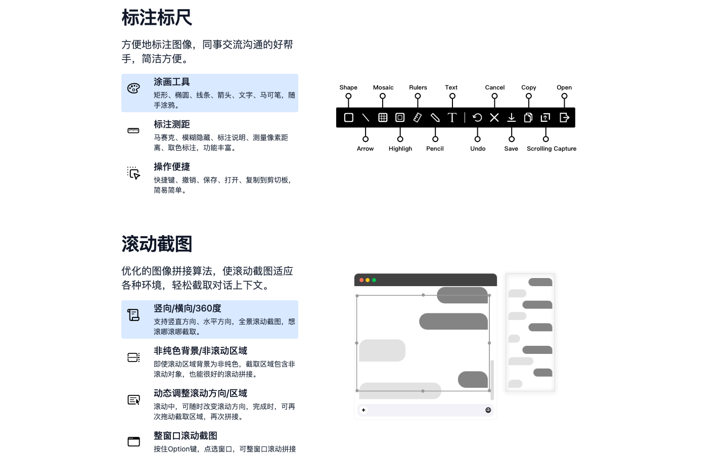 Longshot长截图