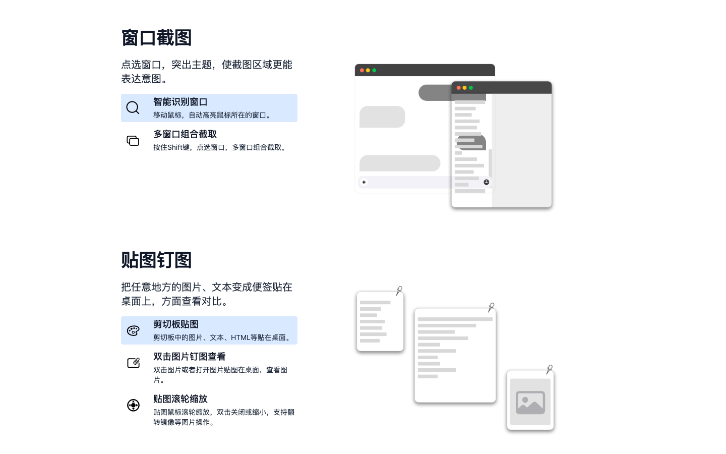 Longshot长截图